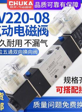 二位五通双线圈4V220一08电磁阀4V320-10 4V120-06 4V420-15DC24V