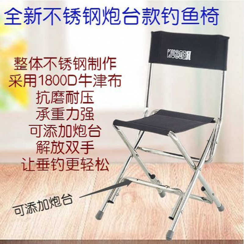 不锈钢钓鱼椅凳子靠背椅子折叠加厚休闲便携多功能全地形垂钓椅子,户外/登山/野营/旅行用品,钓鱼椅、凳,淘宝优惠券,粉丝福利购,淘宝优惠卷