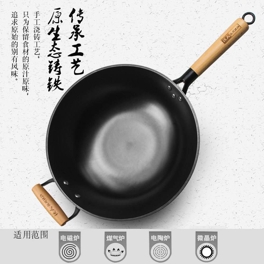 陆铁锅牌铸铁铁锅无涂层加厚川尖底生锅平底圆电磁炉燃气炒锅