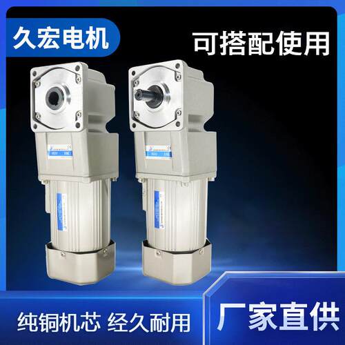 马达齿轮减速电机220/380v中空直交轴减速电机25w-300w厂家供应