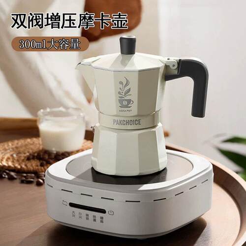 CJ双阀咖啡摩卡壶意式浓缩萃取美式奶咖器具家用户外套装咖啡器具