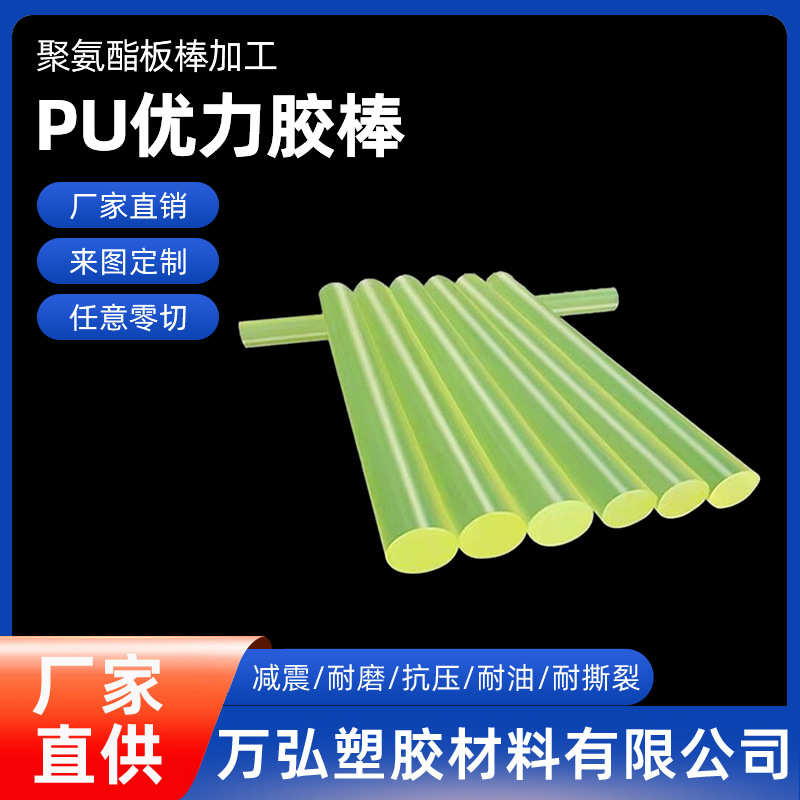 聚氨酯透明优胶棒力 实心pu空心聚氨酯耐磨聚氨酯减震棒弹性棒材