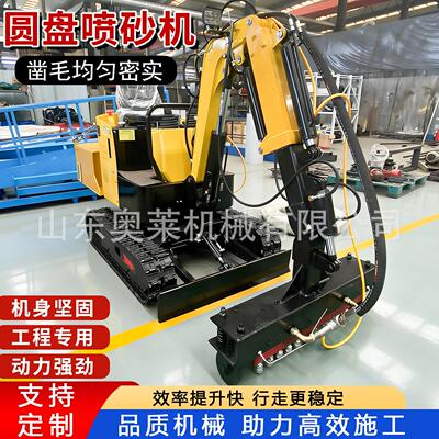 梁混凝土凿机座机驾式MAGA-102墙毛边凿毛拉桥毛360度无死角凿毛