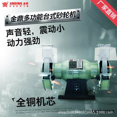 8寸台式砂轮机MQ3220-380V金鼎抛光机微型家用多功能电动磨刀机