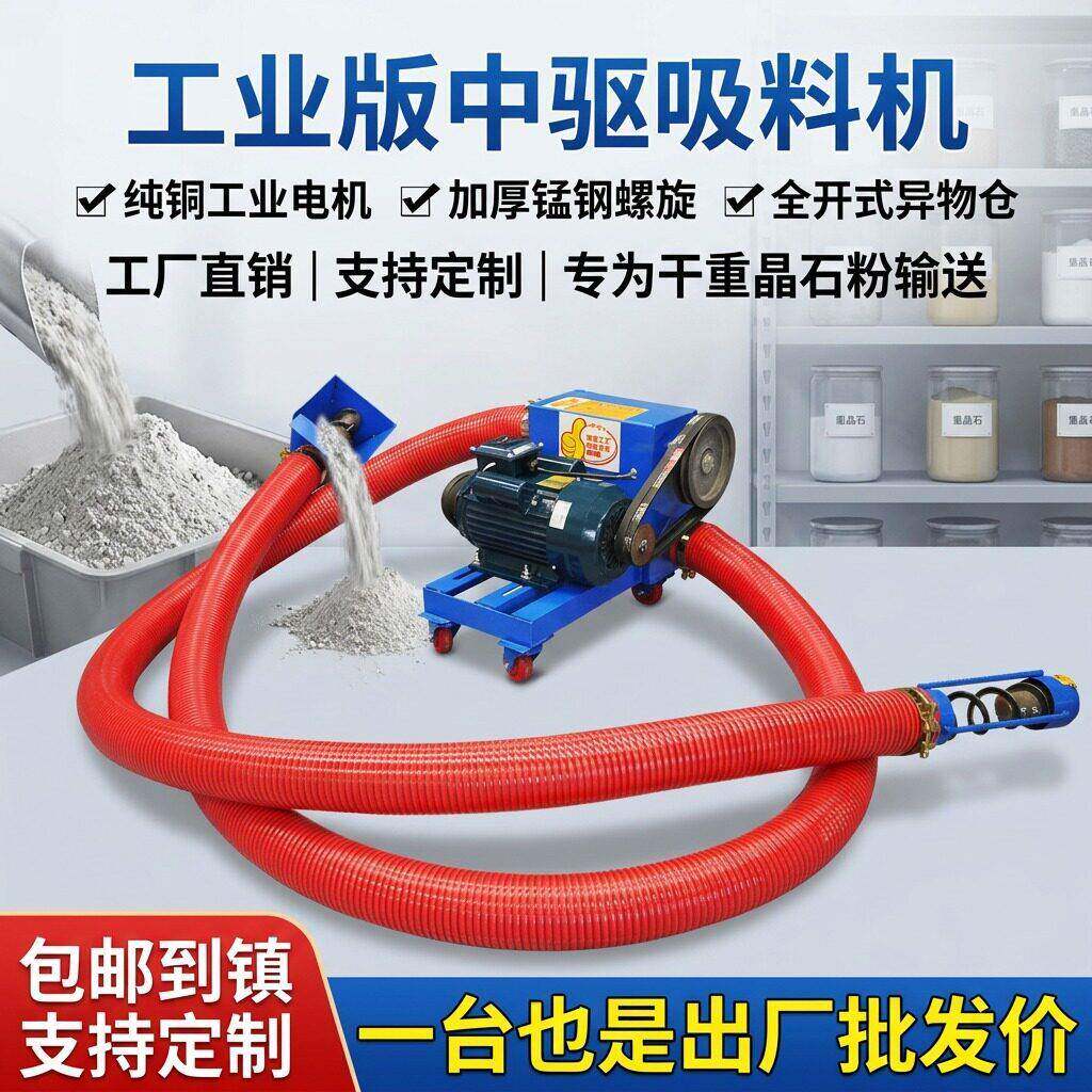 中驱双管抽料机工业干粉输送重晶石粉末煤灰砂石软管蛟龙上料机