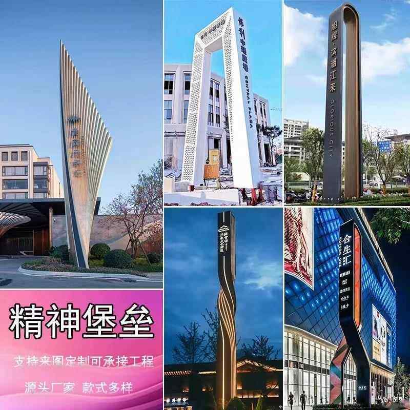 户外大型精神堡垒指向牌制作不锈钢雕塑景观小品地标牌标识指示