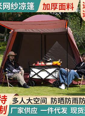 内外帐一体化凉篷3米带盖加厚便携透气防晒手搭凉篷户外露营帐篷