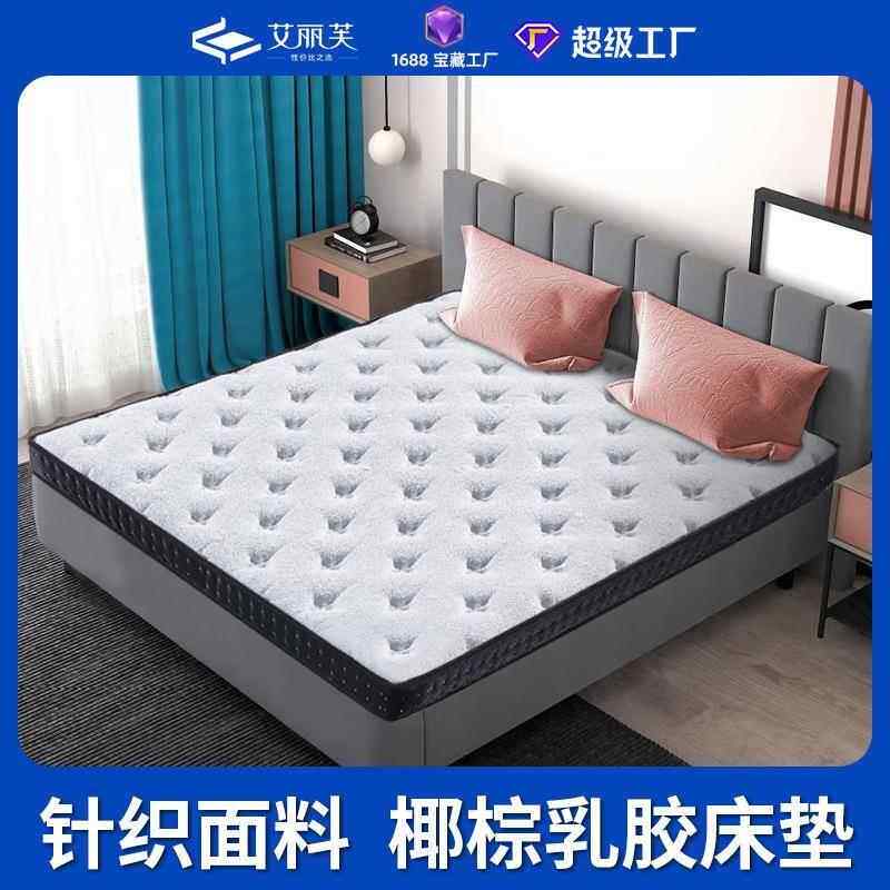 艾丽芙3D棕榈1.5米家用棕床笠榻榻米床笠硬床笠床笠8/10/15cm3E椰棕乳胶床笠