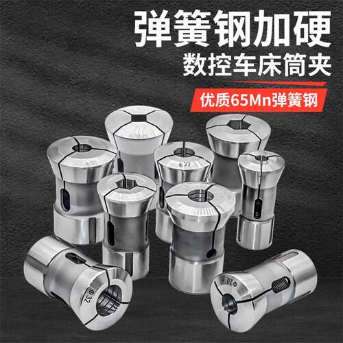 数控车床淬火夹头禾隆34/42/46高精度车床仪表圆孔六角通孔弹簧筒