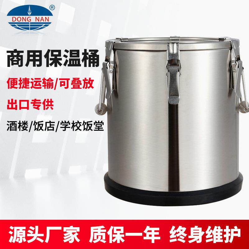 多功能保温桶加厚不锈钢商用转运桶恒温无磁双层加固发泡奶茶桶