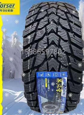 镶钉越野冬季轮胎255/265/275/285/325/65R18 255/275/55/60R20