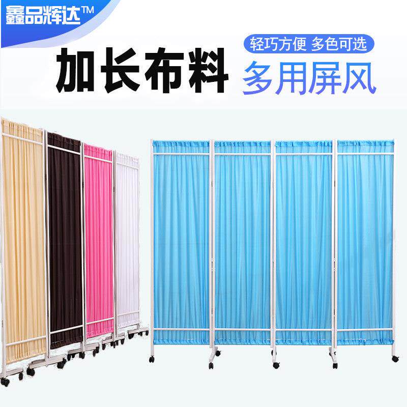 医院用屏风隔断墙卫生按摩诊所美容布铁艺带轮折屏中医推拿用屏风