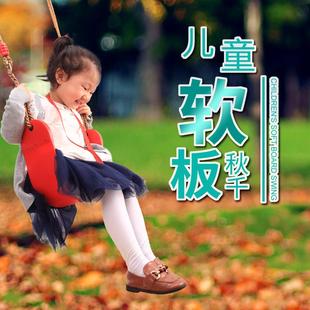 儿童秋千室外软板秋千防滑室内家用小孩可携带荡秋千庭院单杠座椅