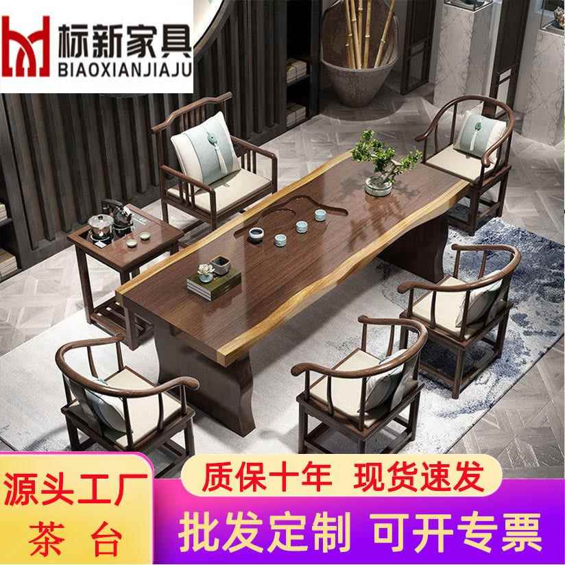 茶台实木茶桌功夫大板禅意新中式家用办公全套原木茶几茶桌椅组合