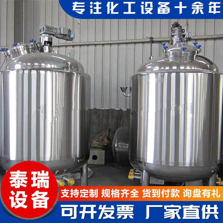 全新不锈钢液体混合搅拌罐电加热双层密封罐304食品级搅拌罐