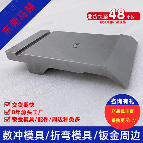 广东数控冲床模具折弯机模具直销抖匠数控冲床MH14111517