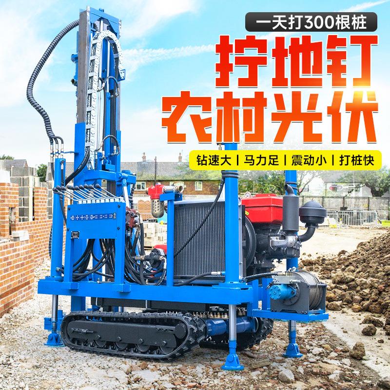 履带式潜孔钻机光伏打桩机岩石矿山打孔农村小型螺旋庭院拧地钉