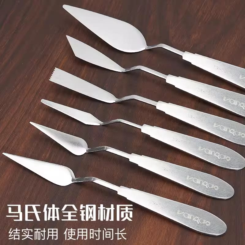 凡高画材油画刮刀一体式马氏体全钢手柄丙烯水粉颜料油画棒调色刀