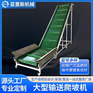 大型蔬菜输送爬坡机防滑挡板皮带输送机移动提升机皮带爬坡机