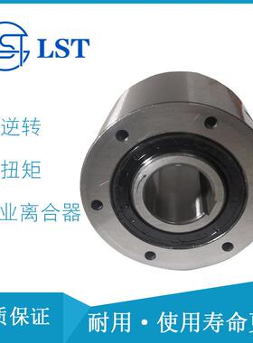 楔块式单向离合器CKZ100×82-30、CKZ105×51-28 用于水泥机械