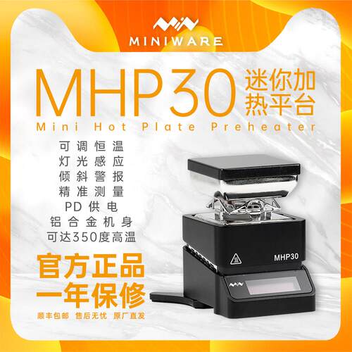 MHP30迷你数显加热台线 线路板维修焊接元件恒温PCB加热焊台Miniw