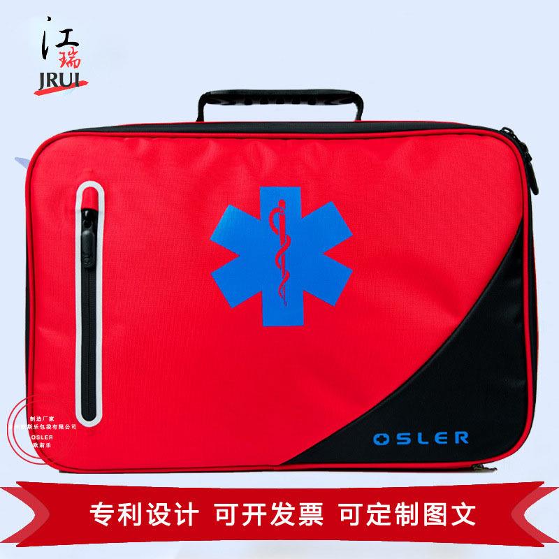 欧斯乐急救包便携出诊包家庭产后访视包妇幼抢救包家用