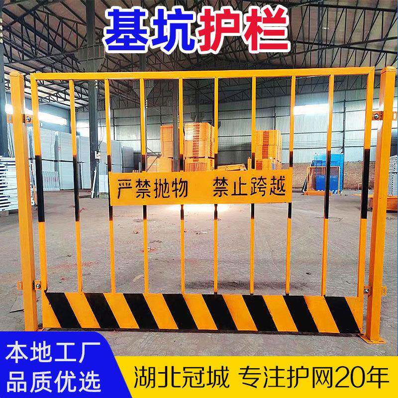 工地建筑防护栏施工基坑护栏可移动临边基坑护栏临时围栏防护网