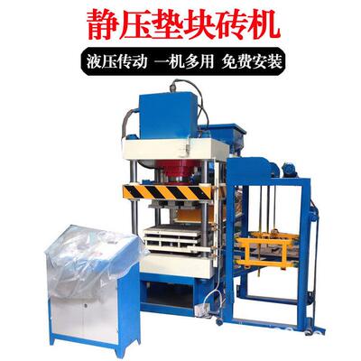 静压砖机全自动砌块成型机液压彩色水泥砖机面包砖路面砖砖机