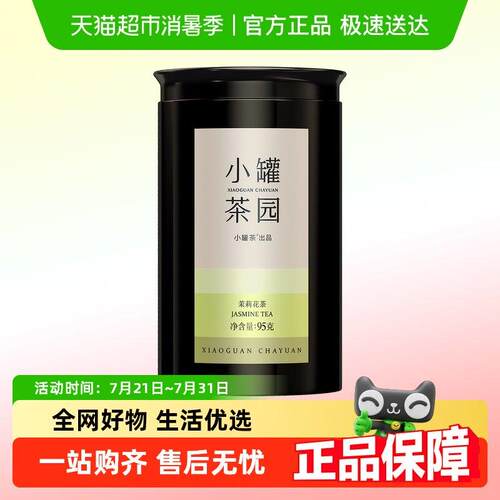 小罐茶彩标系列一级罐装自饮送礼自己喝茶叶礼盒