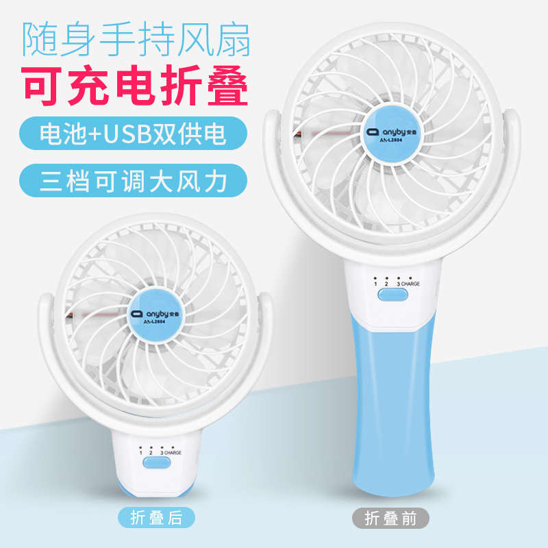 手持小风扇小型迷你usb可充电随身便携式学生宿舍超静音手拿小电