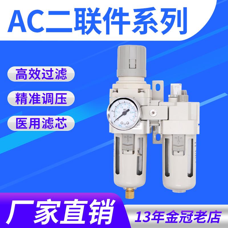 SMC型气动二联件 空气调压阀过滤器 工业用气动元件 ROANY配件