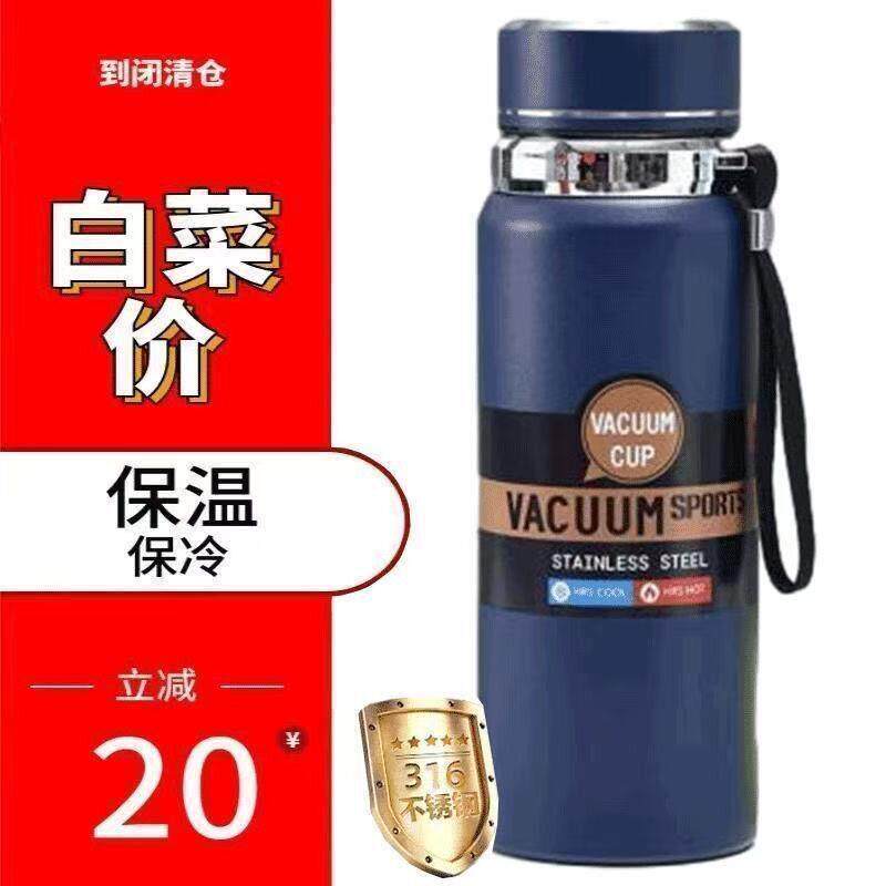 德国品质】大容量316不锈钢保温杯户外水壶保冷高档泡茶水杯定制