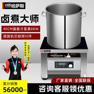 哈萨斯商用电磁炉6000w平面电磁灶饭店电炉灶商业大功率5000w汤炉