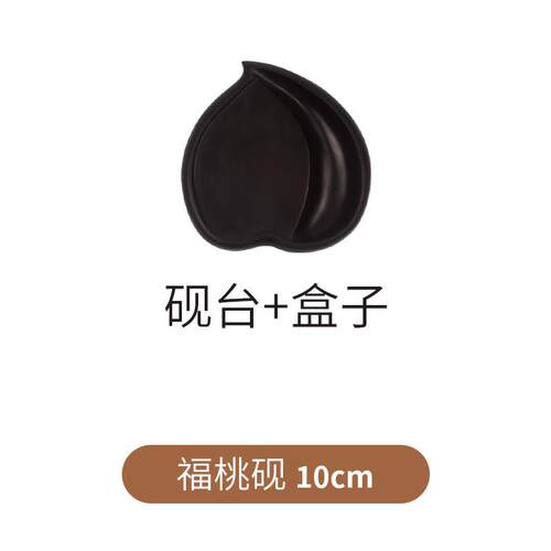 高档桃形城砚台套装雅可持宋墨段砚台致书房元有道书房