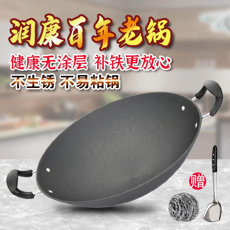 生铁锅传统老式铁锅家用炒锅无涂层铸铁锅双耳炒锅尖底锅瓦斯炉