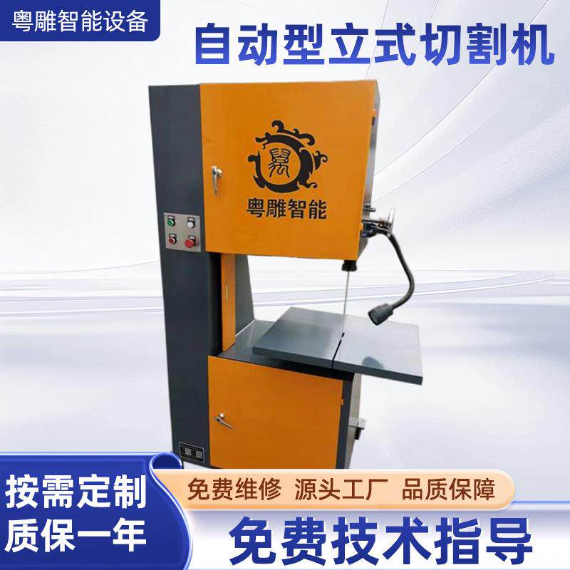 广东厂家直销锯床数控龙门立式带锯条床T-510A自动型铝合金切割