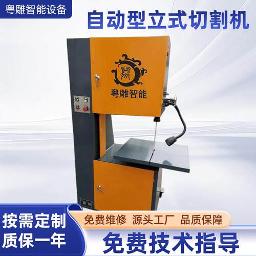 广东厂家直销锯床数控龙门立式带锯条床T-510A自动型铝合金切割
