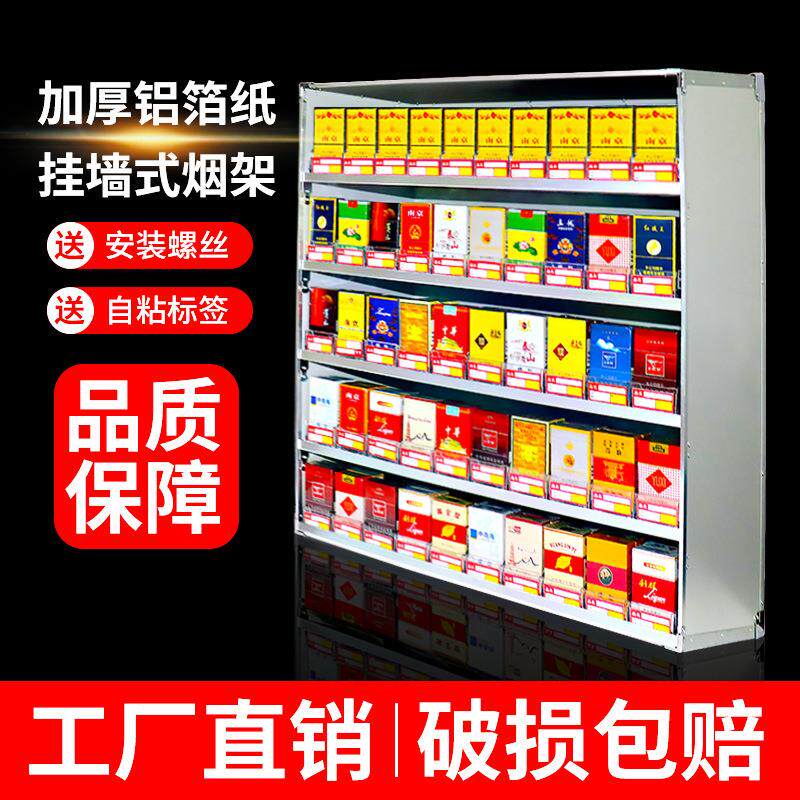 便利店烟架子铝合市金烟展柜台动无品牌/推烟器超香烟悬挂墙自式