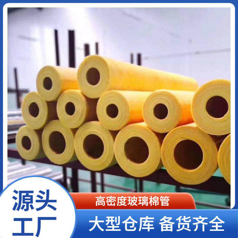 防火铝箔开口自粘玻璃棉管防排烟管道蒸汽保温管壳隔热耐温