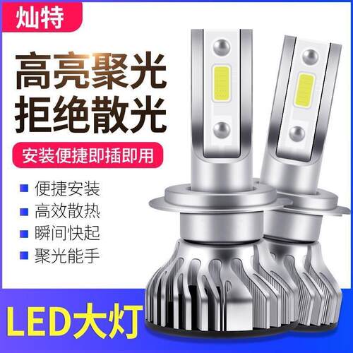 12-17款长安cs35改装LED前大灯远光灯近光灯车灯强光超亮白光灯泡