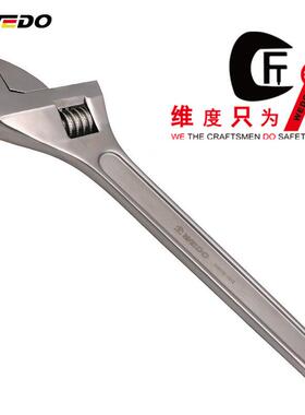 WEDO维度不锈钢活扳手304防磁耐腐蚀活扳子活动扳手本色工厂