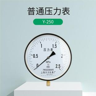 250 ST表普Y 锅炉压力表1.D6MPa蒸气5表10 通压力天川 上海天川