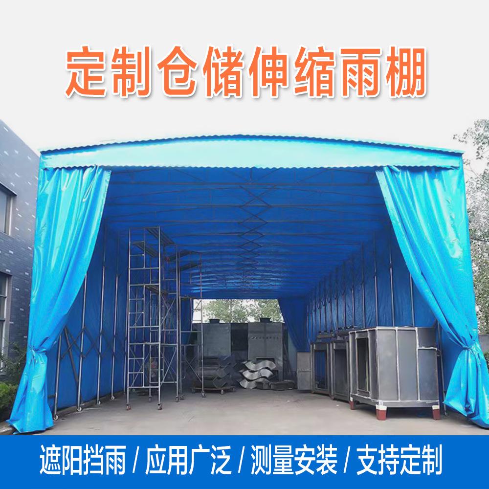 户外仓库雨棚移动雨篷活动篷伸缩遮阳棚电动推拉棚摆摊帐篷