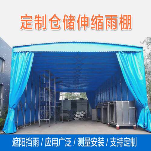 户外仓库雨棚移动雨篷活动篷伸缩遮阳棚电动推拉棚摆摊帐篷