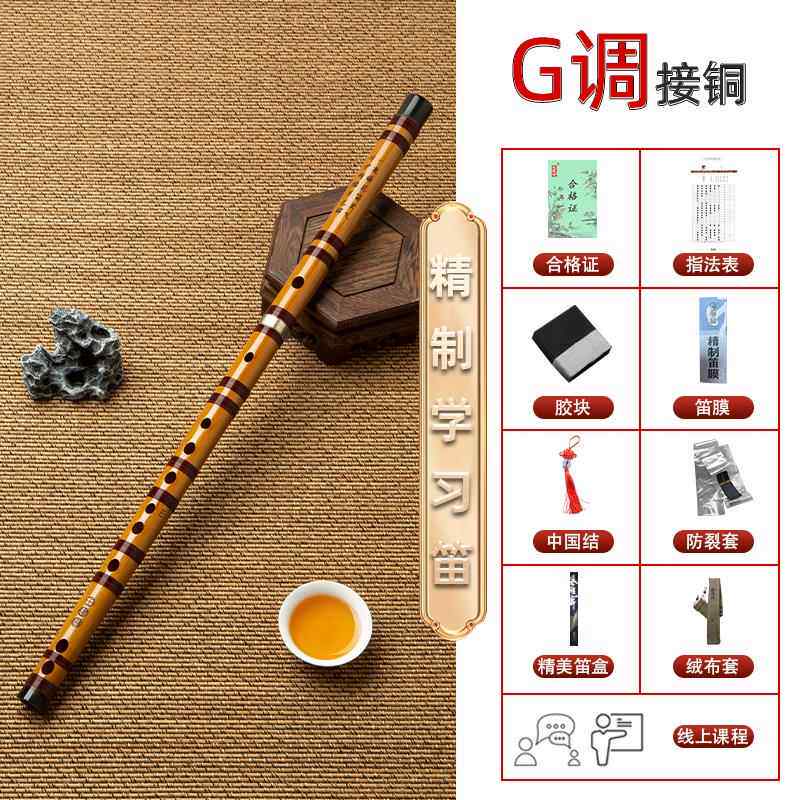 高档风雅宫王建宏竹笛苦竹绑笛专业演奏检定试C曲笛古横笛F初学考
