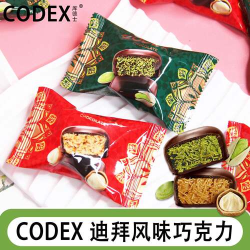 开心果酱面包丝CODEX库德士迪拜风味巧克力面包酥丝开心果酱