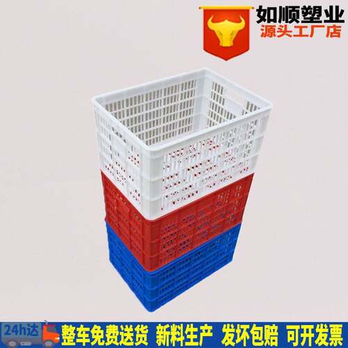 小号水果筐塑料框蔬菜筐485*350*265筐白色小型塑料筐