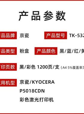 原装京瓷TK-5323粉盒 P5018cdn打印机墨粉组件黑色墨盒青红黄碳粉