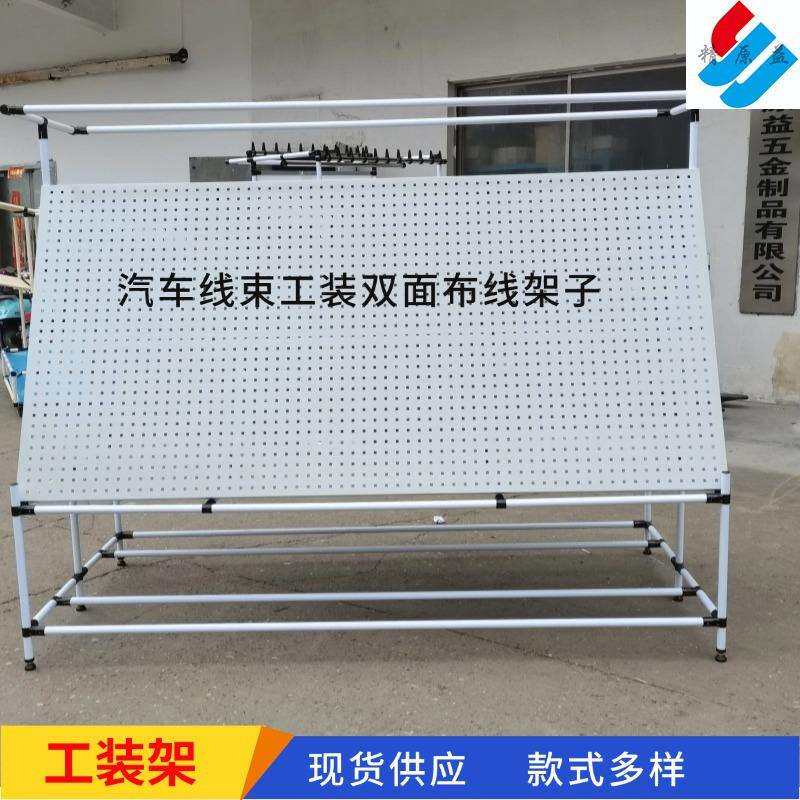 布线架汽车线束工装板连接线总成加工带灯精益管组装工作台架子