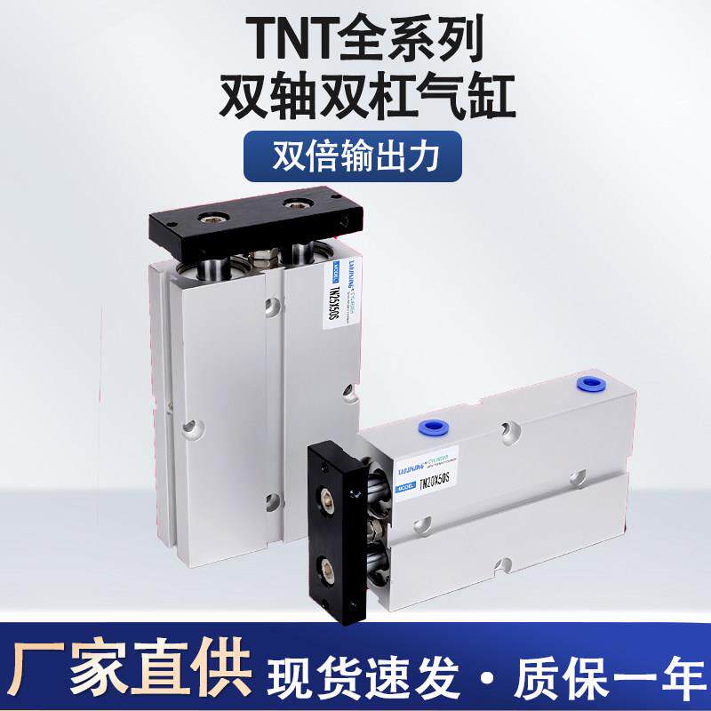 tda气缸tn双轴气缸配件大全双杆双轴气缸薄形气动气缸小型气缸图片